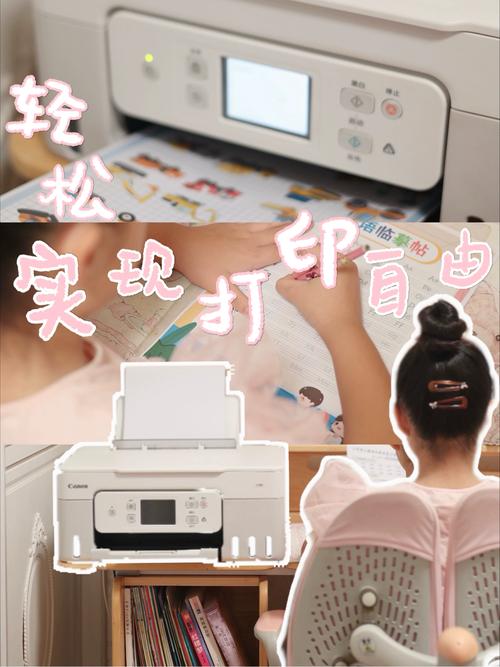 在这个信息爆炸的时代，家庭办公和学习的需求日益增长，尤其是对于有小学生 needing 打印作业、学习资料的家庭来说，一台性能优越的打印机几乎是刚需。今天我们要推荐的这款打印机，正是为有小学生的家庭量身打造，不仅能轻松应对各种打印需求，还能让家长省心、孩子学习更高效。家有小学生，这台打印机真的值得入手！